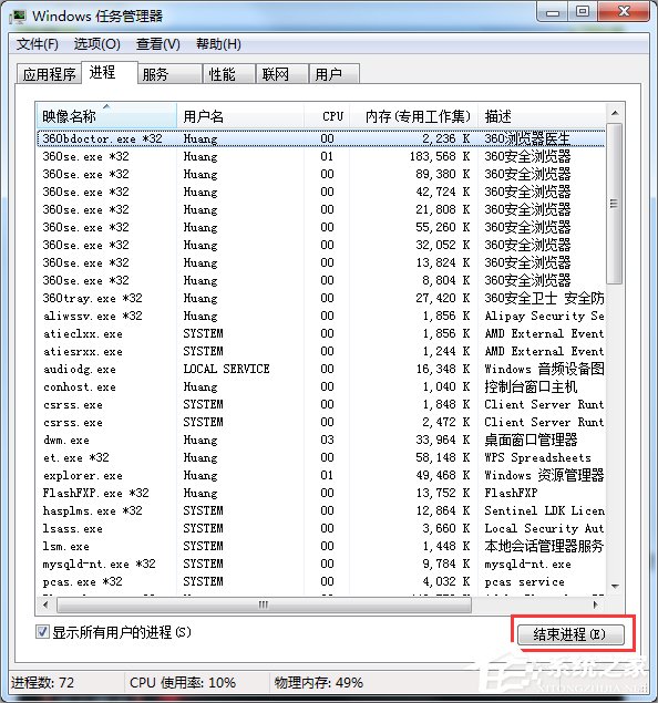 Windows7文件無法刪除怎么辦？