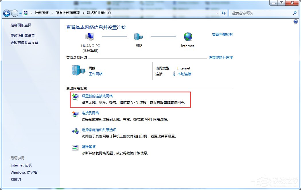 Win7如何用筆記本建立wifi熱點(diǎn)？