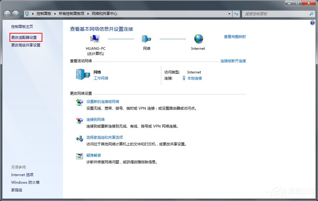 Win7如何用筆記本建立wifi熱點(diǎn)？