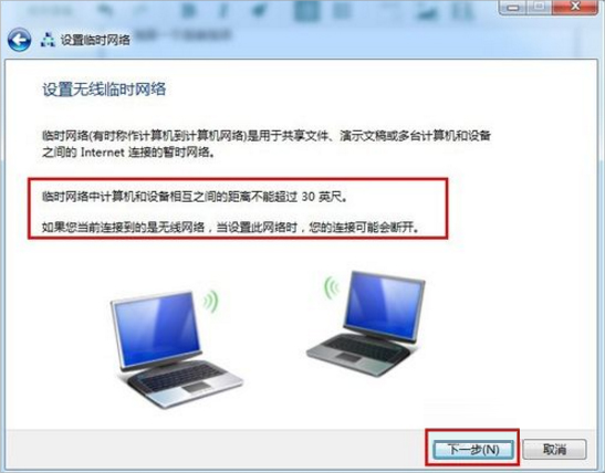 Win7如何用筆記本建立wifi熱點(diǎn)？
