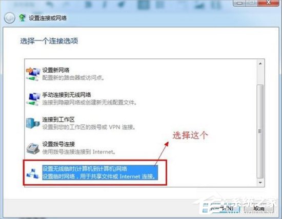 Win7如何用筆記本建立wifi熱點(diǎn)？