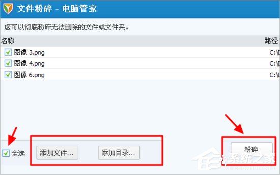 Windows7文件無法刪除怎么辦？