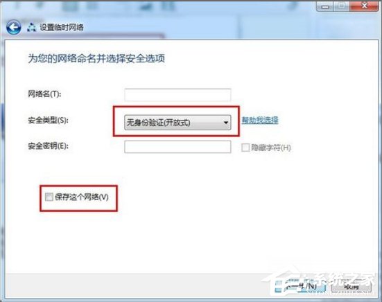 Win7如何用筆記本建立wifi熱點(diǎn)？