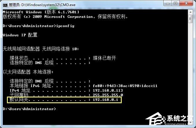 Win7系統用路由器上網慢如何解決?