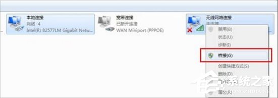 Win7如何用筆記本建立wifi熱點(diǎn)？