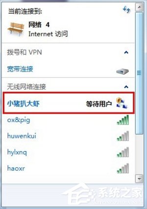 Win7如何用筆記本建立wifi熱點(diǎn)？