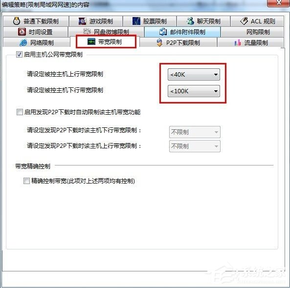 Win7系統用路由器上網慢如何解決?