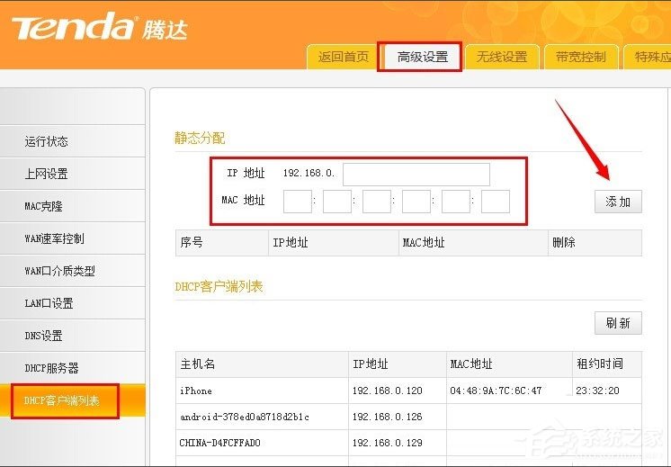 Win7系統用路由器上網慢如何解決?
