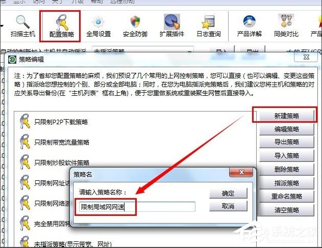 Win7系統用路由器上網慢如何解決?