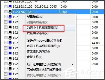 Win7系統用路由器上網慢如何解決?