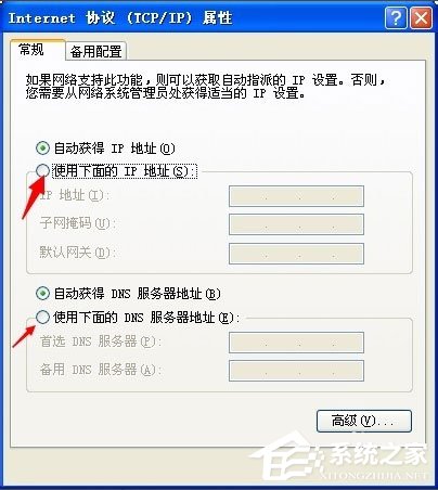 WinXP系統本地連接受限制或無連接怎么辦？