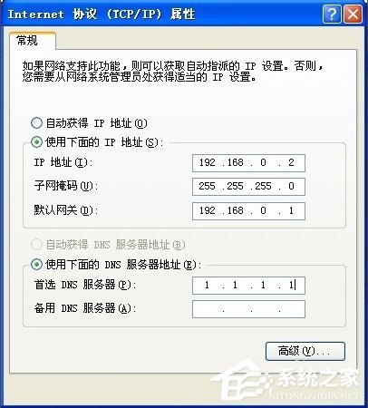 WinXP系統本地連接受限制或無連接怎么辦？