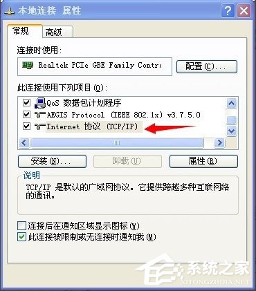 WinXP系統本地連接受限制或無連接怎么辦？