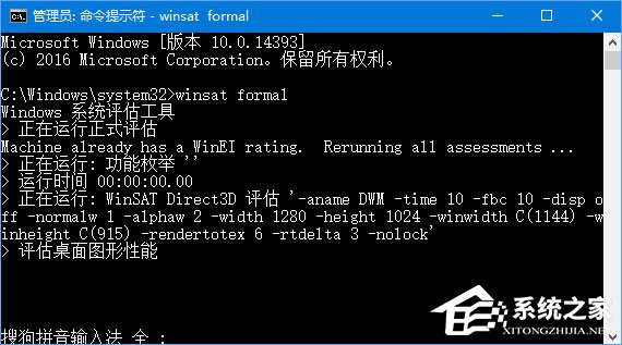 Win10如何使用WinSAT測(cè)試Windows體驗(yàn)指數(shù)？