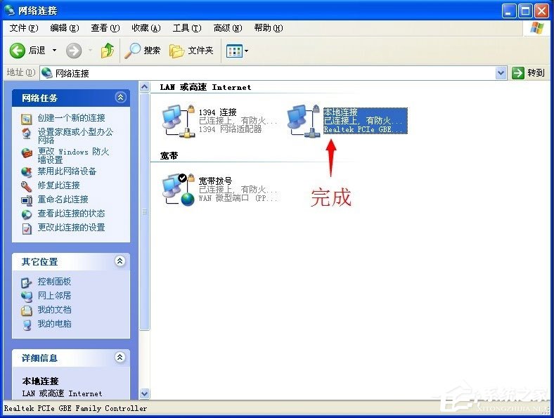 WinXP系統本地連接受限制或無連接怎么辦？