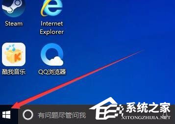 Win10桌面右下角的OneDrive圖標不見了怎么恢復？