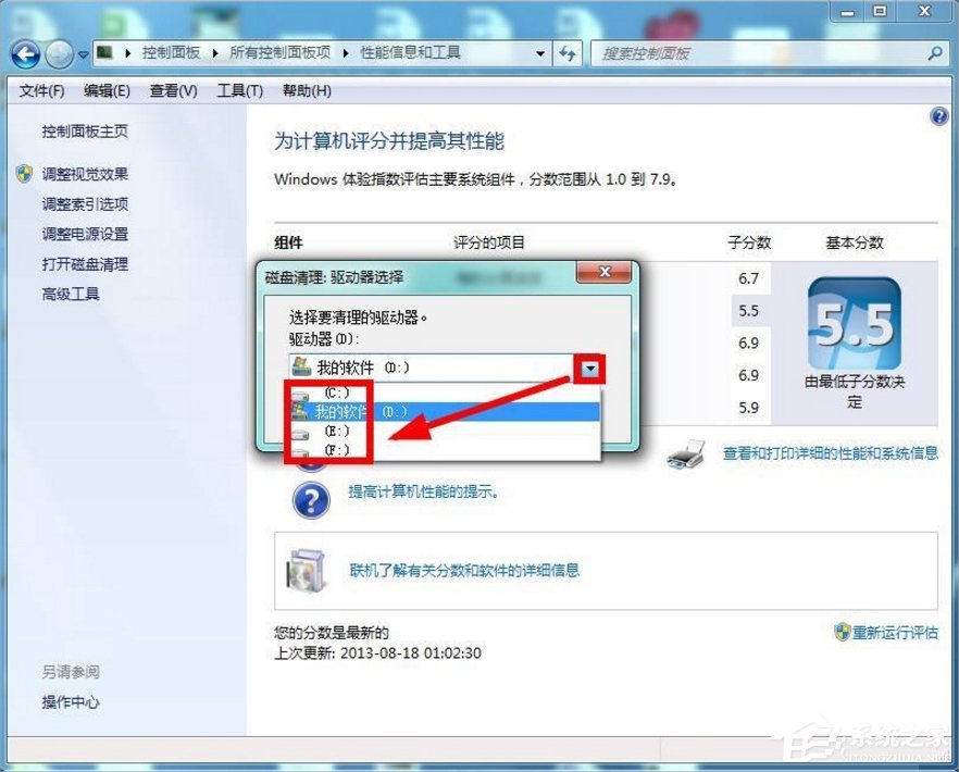 Windows7系統(tǒng)怎么清理磁盤？