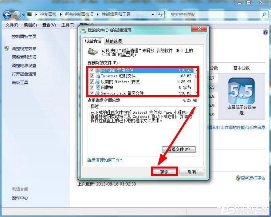 Windows7系統(tǒng)怎么清理磁盤？