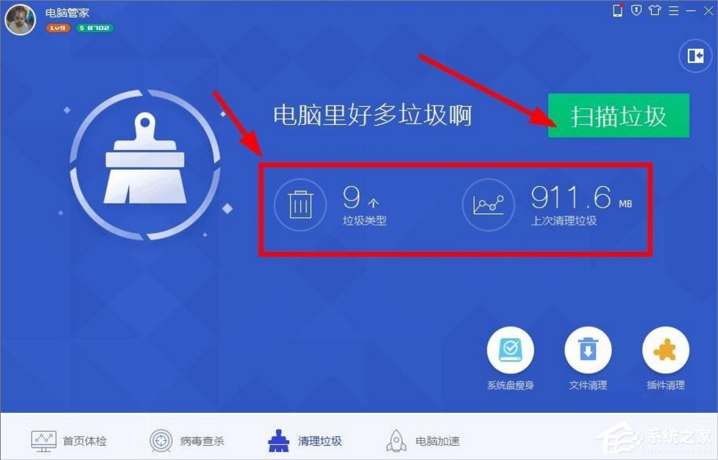 Windows7系統(tǒng)怎么清理磁盤？