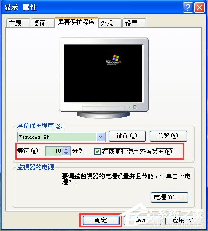 WinXP怎樣給電腦設(shè)密碼？WinXP給電腦設(shè)密碼的方法