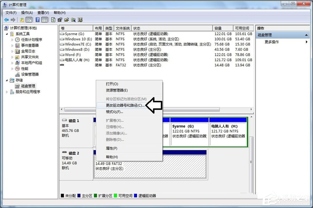 Win7不顯示移動硬盤怎么辦？