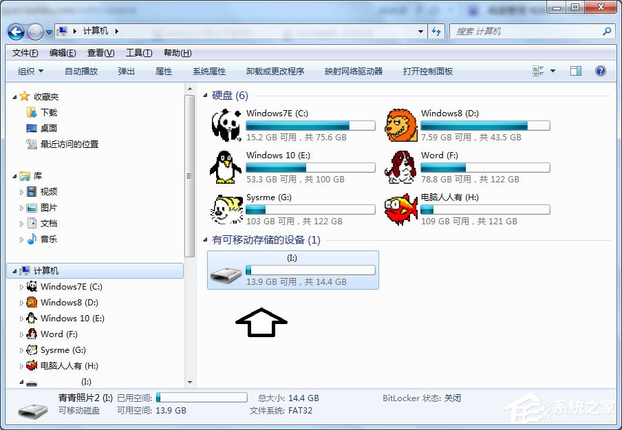 Win7不顯示移動硬盤怎么辦？