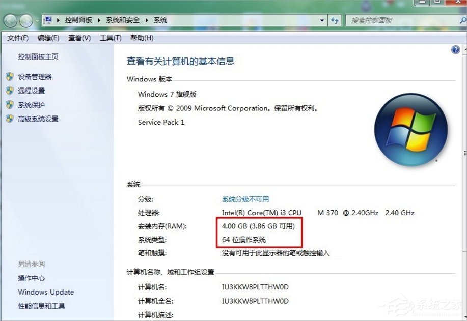Windows7電腦反應慢的解決方法
