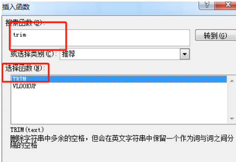 excel中trim函數去空格設置方法分享