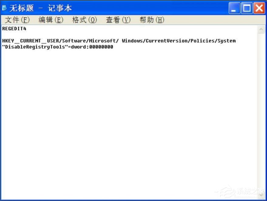 WindowsXP注冊(cè)表解鎖的方法