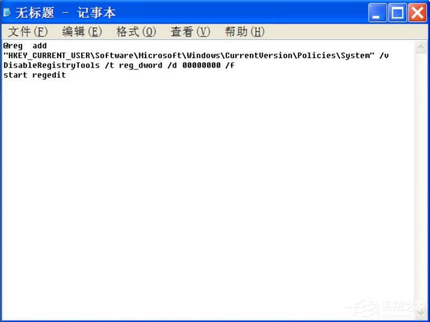 WindowsXP注冊(cè)表解鎖的方法
