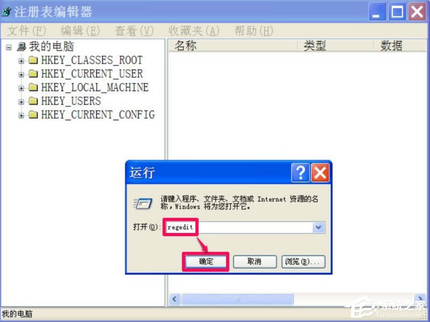 WindowsXP注冊(cè)表解鎖的方法