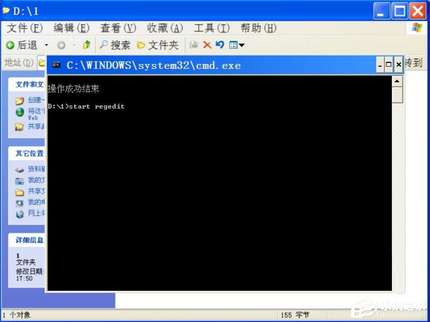WindowsXP注冊(cè)表解鎖的方法