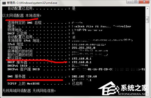 Win7系統DNS服務器未響應的解決方法