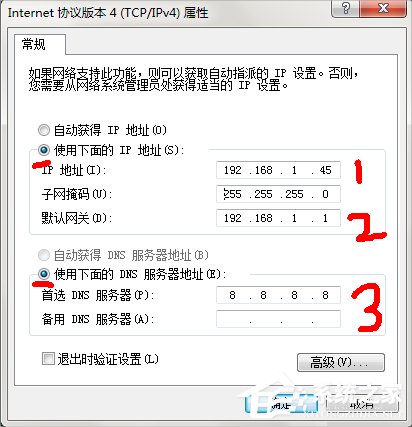 Win7系統DNS服務器未響應的解決方法