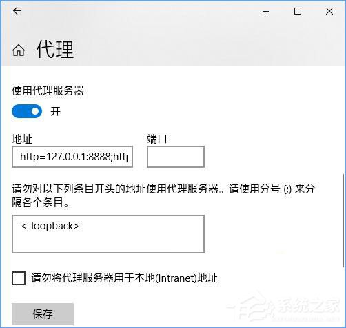 Win10 UWP應用里的廣告無法屏蔽怎么辦？