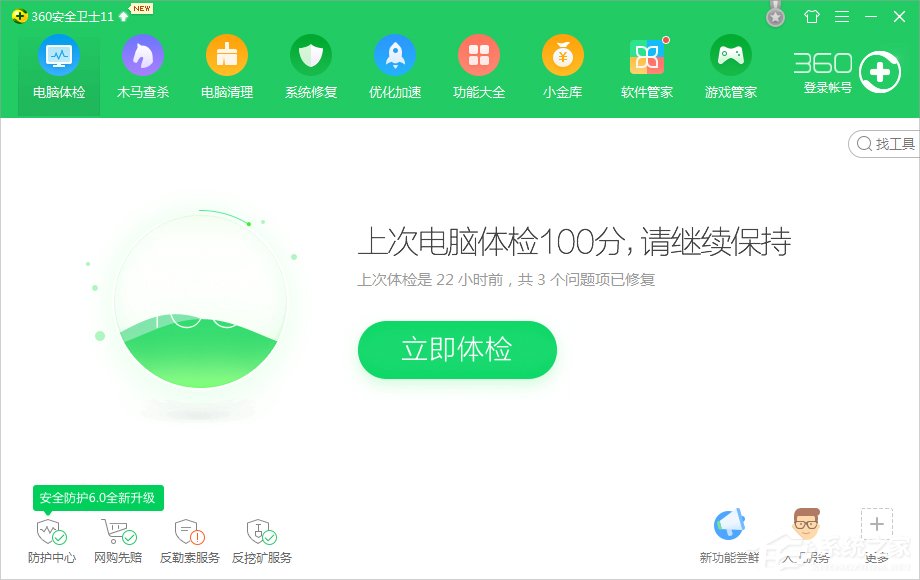 Win7系統DNS服務器未響應的解決方法