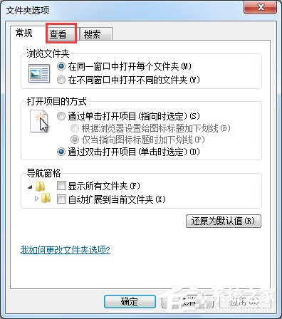 Win7系統怎么改文件的擴展名?