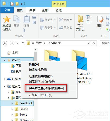 Windows10如何將“常用文件夾”添加到“收藏夾”中?