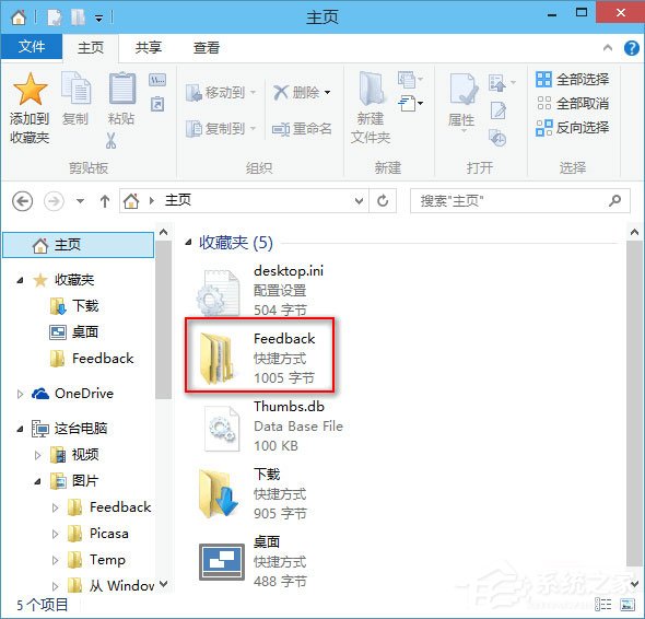 Windows10如何將“常用文件夾”添加到“收藏夾”中?