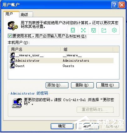 winxp怎么取消開機密碼?xp系統(tǒng)取消開機密碼的方法