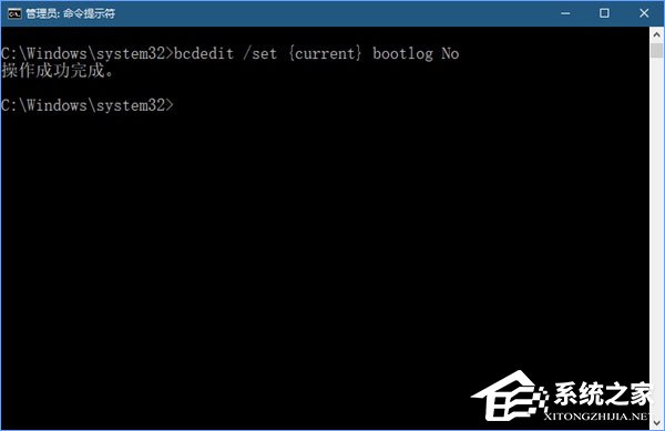 Win10系統如何啟用引導日志？
