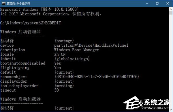 Win10系統如何啟用引導日志？