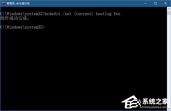 Win10系統如何啟用引導日志？