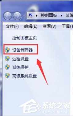 Win7創新聲卡調試之驅動如何安裝?