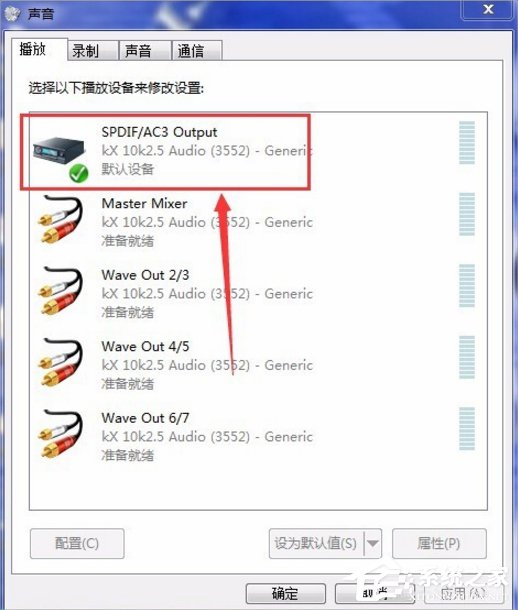 Win7創新聲卡調試之驅動如何安裝?