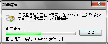 Win7如何使用磁盤清理程序來清理系統垃圾?