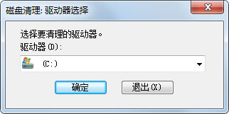 Win7如何使用磁盤清理程序來清理系統垃圾?