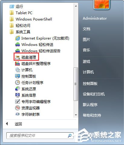 Win7如何使用磁盤清理程序來清理系統垃圾?