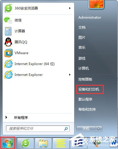 Win7打印機端口怎么設置?Win7打印機端口設置方法