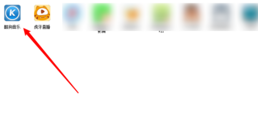 酷狗音樂全速下載設置步驟介紹